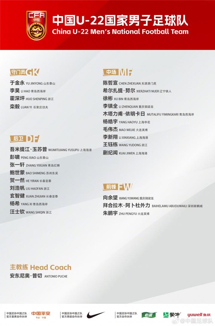 阵蓉城前少, 支球队的安, 让U 阵蓉城前少, 支球队的安, 让U